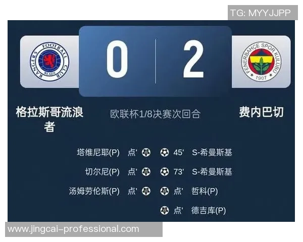 欧联杯巴萨绝杀莱比锡全场沸腾争议判罚引发热议